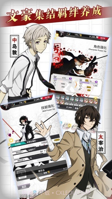 文豪迷犬怪奇谭截图2 文豪迷犬怪奇谭截图2