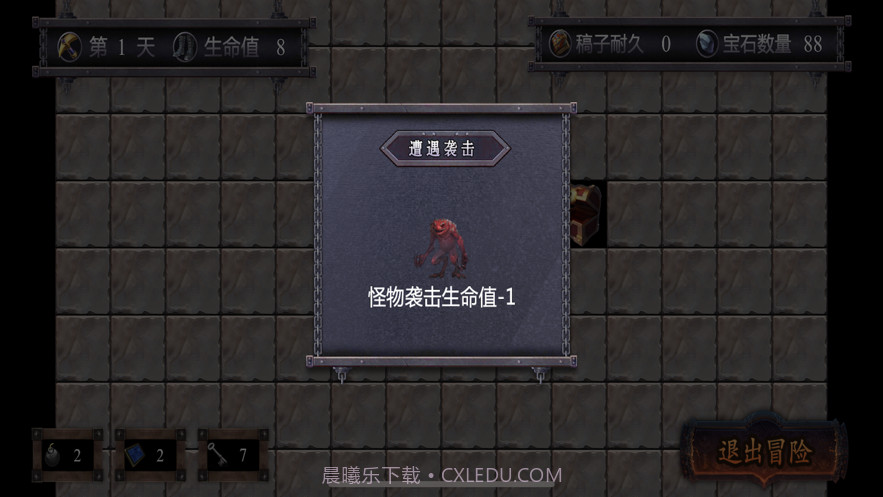 勇士闯地牢截图4 勇士闯地牢截图4