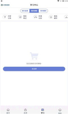 亦恒教育截图2 亦恒教育截图2