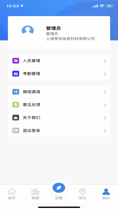 聚砼截图4 聚砼截图4