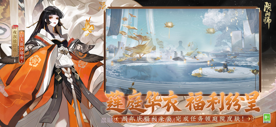 云·阴阳师截图5