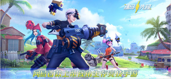 孤岛先锋截图1 孤岛先锋截图1