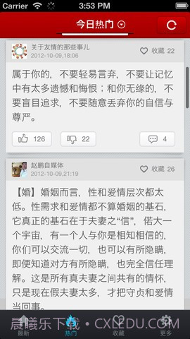 精辟语录截图2 精辟语录截图2