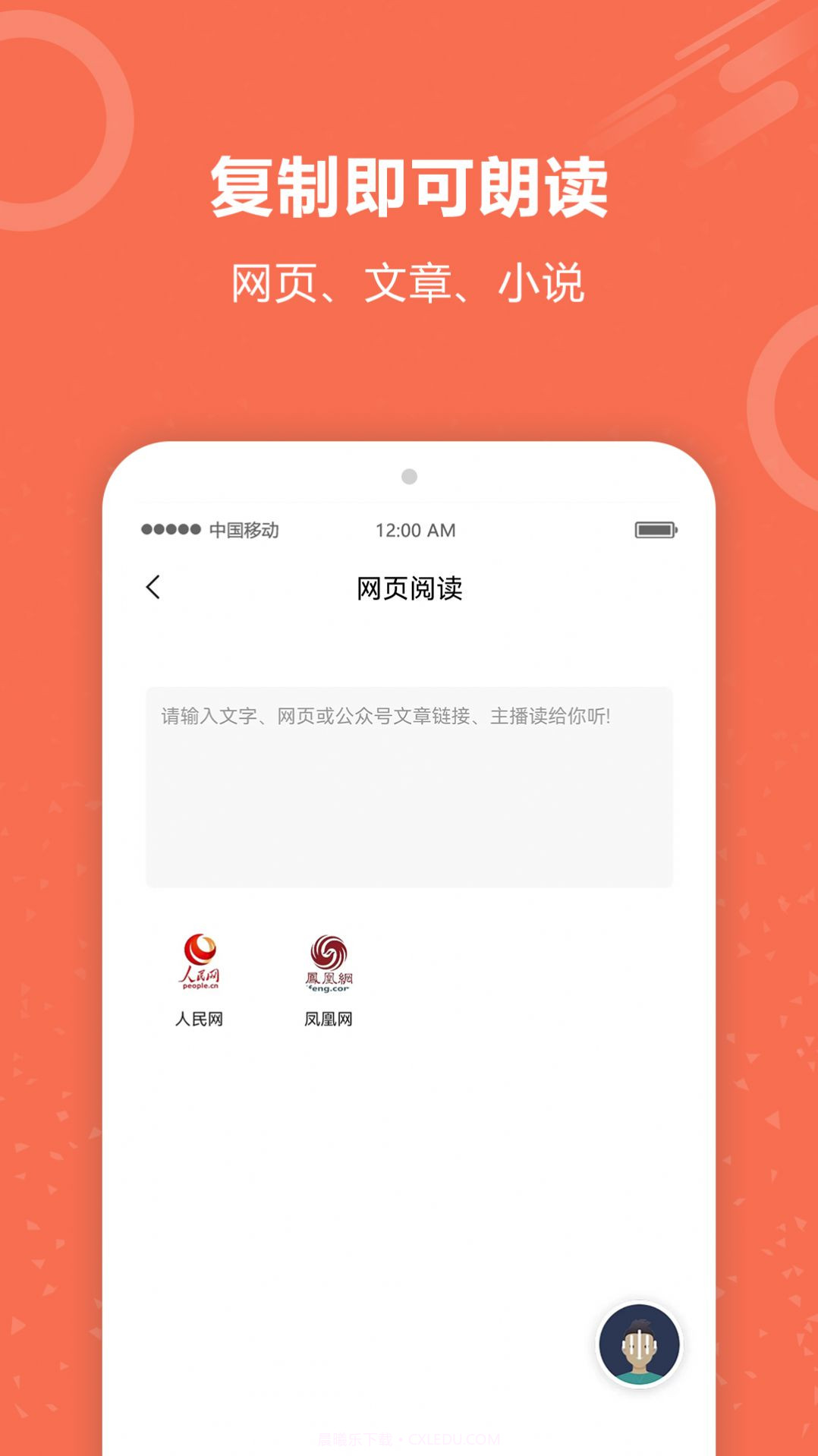 文字阅读截图1 文字阅读截图1