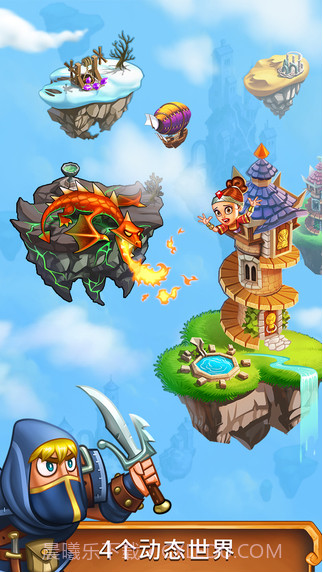 高塔骑士截图3 高塔骑士截图3