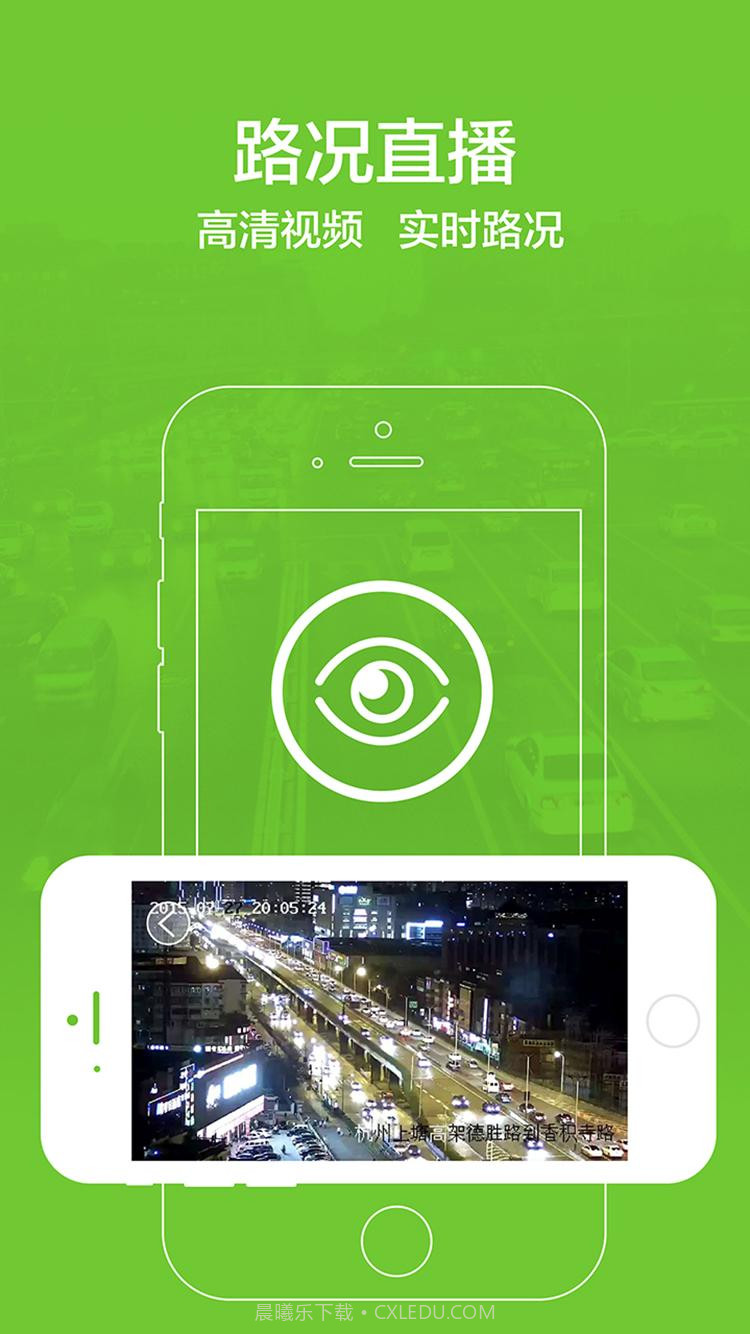 趣行截图2 趣行截图2