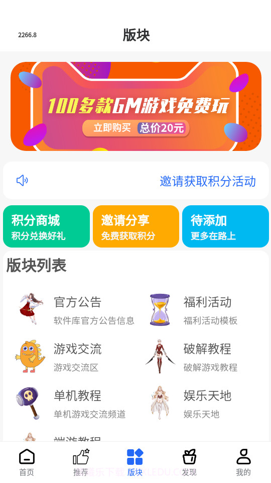 三石论坛游戏库截图4 三石论坛游戏库截图4