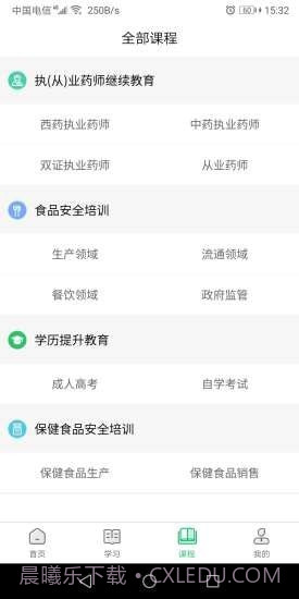 国皓校园截图3 国皓校园截图3