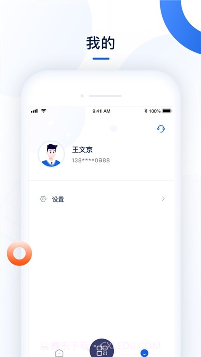 大象加油商户端截图1 大象加油商户端截图1