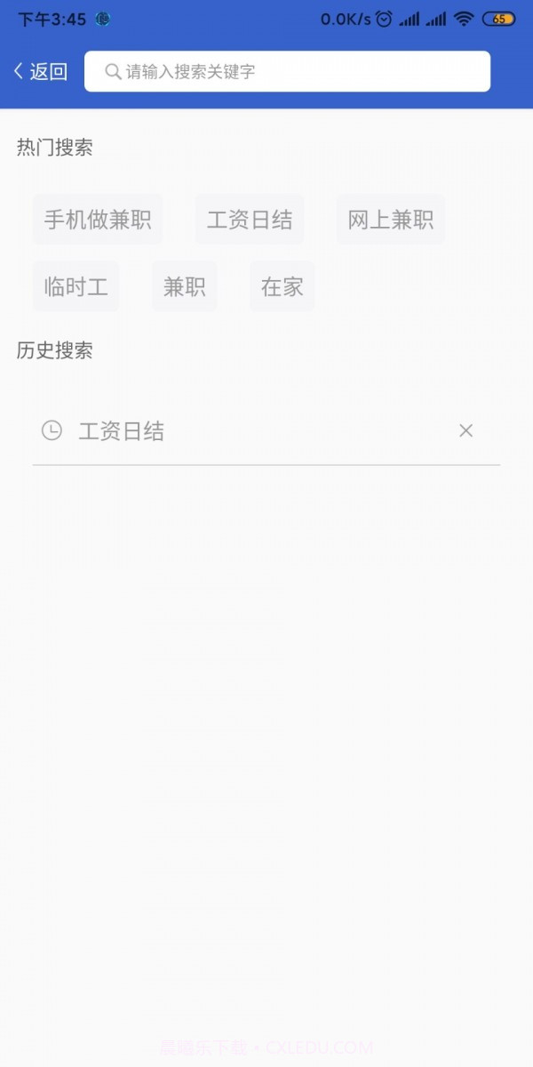 33兼职截图2 33兼职截图2