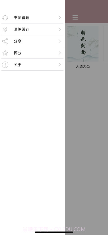 笔趣阁截图1 笔趣阁截图1