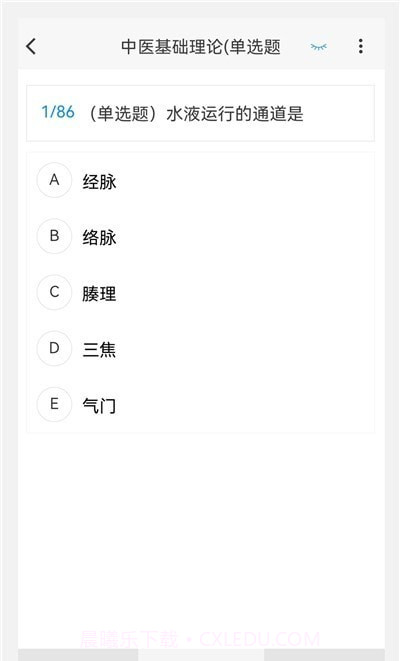 中西医结合外科学新题库截图4 中西医结合外科学新题库截图4