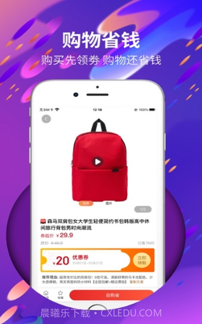 甜小省在线购物截图2 甜小省在线购物截图2