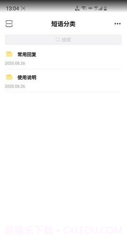 易歪歪截图1 易歪歪截图1