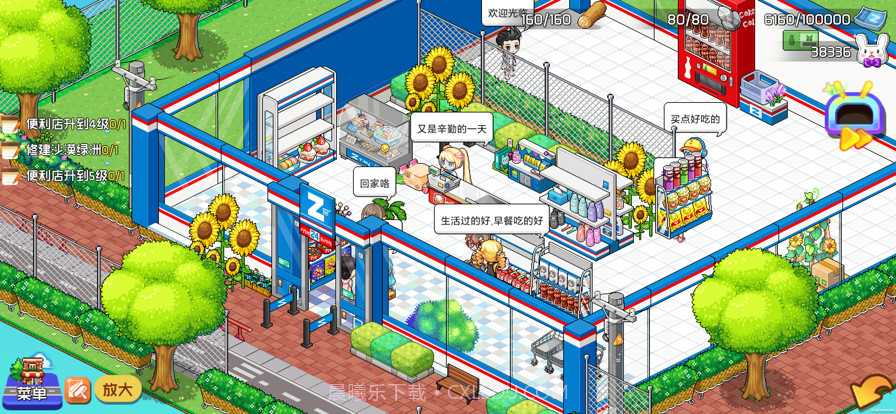 梦想时光城截图4 梦想时光城截图4