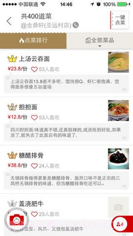 番茄快点截图3 番茄快点截图3