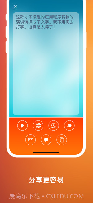 语音识别器截图2 语音识别器截图2