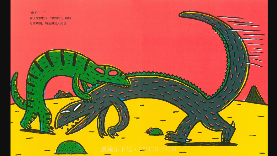 西瓜龙绘本截图2