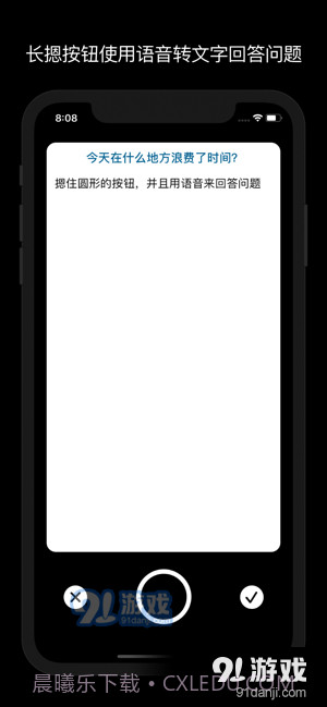 问题日记最新版截图1