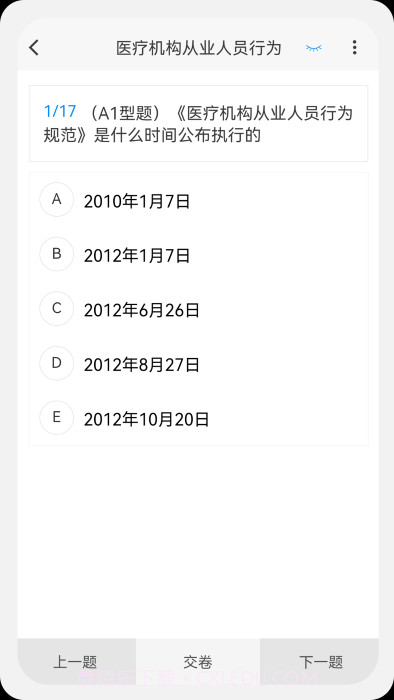 初级药师原题库免费截图3