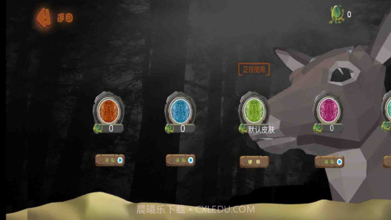 动物奇幻之旅截图1 动物奇幻之旅截图1