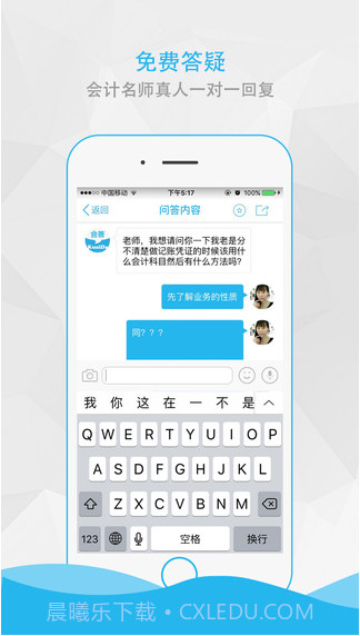 会答截图3 会答截图3