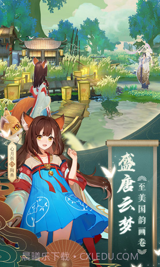 云梦四时歌截图3