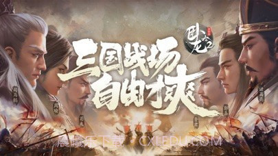 卧龙吟2截图1 卧龙吟2截图1