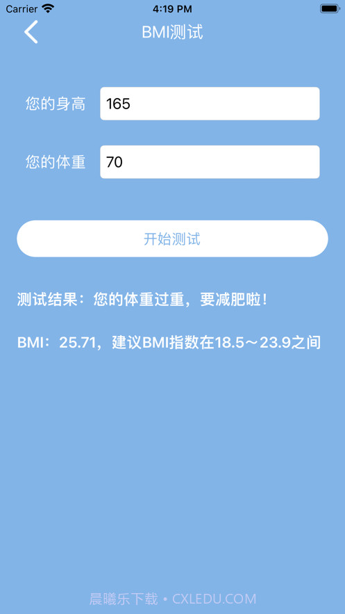 速达点击器截图4