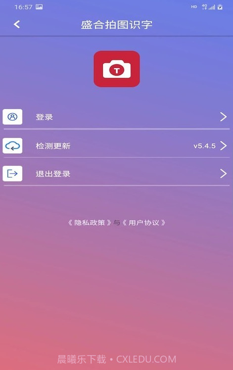 盛合拍图识字截图1