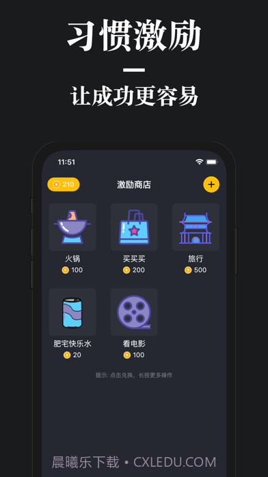 口袋习惯截图2