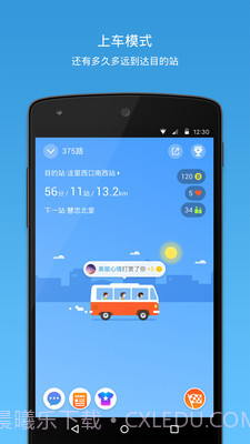 车来了去广告版截图3