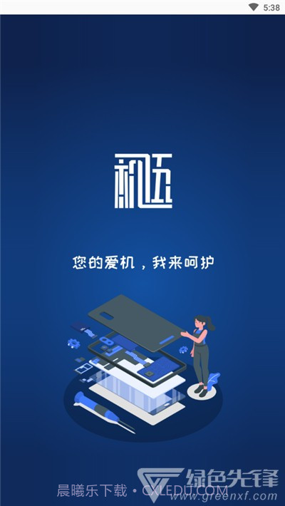 机伍互联商城(订货网购商城工具)V3.14 安卓最新版截图1 机伍互联商城(订货网购商城工具)V3.14 安卓最新版截图1