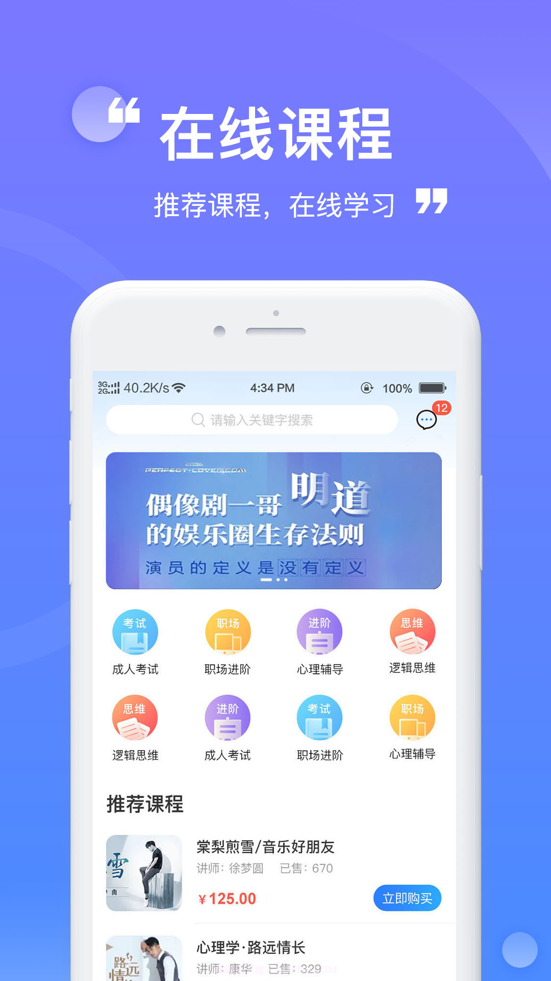 财登学堂截图1 财登学堂截图1