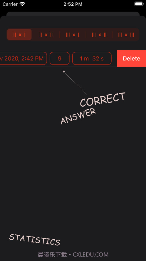 长乘法学习截图6