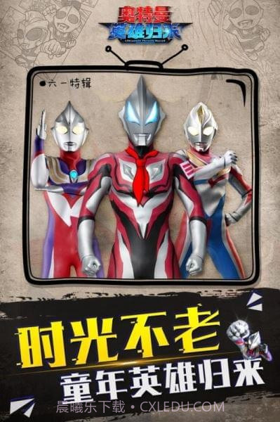 奥特曼英雄归来九游版截图5 奥特曼英雄归来九游版截图5