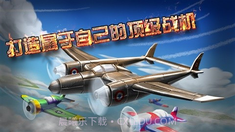 空战Style截图2 空战Style截图2