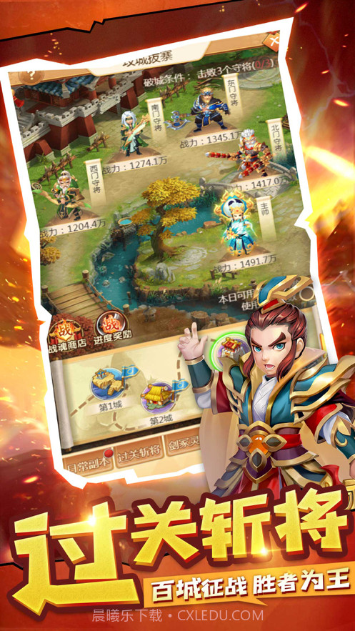 群英三国截图4 群英三国截图4