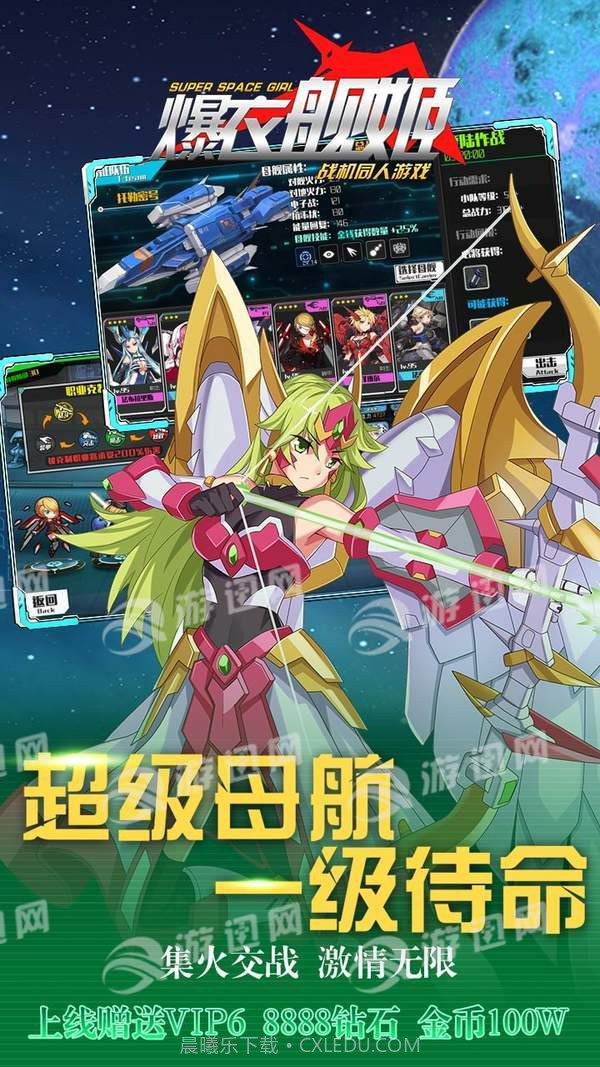 爆衣舰姬截图4 爆衣舰姬截图4