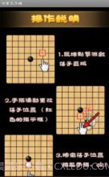 甘蔗五子棋(经典五子棋单机版)截图3 甘蔗五子棋(经典五子棋单机版)截图3