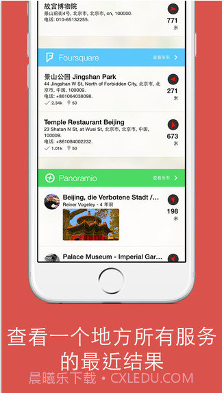 随身搜索引擎截图2 随身搜索引擎截图2