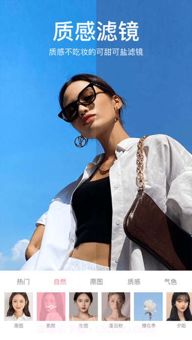 甜盐相机截图5 甜盐相机截图5