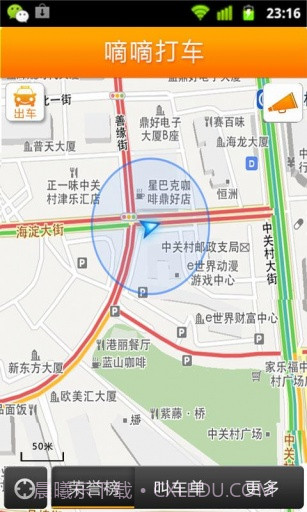 嘀嘀打车—司机端截图1 嘀嘀打车—司机端截图1