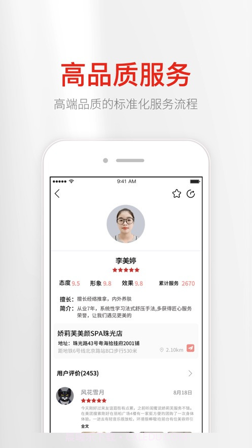 娇莉芙截图2 娇莉芙截图2