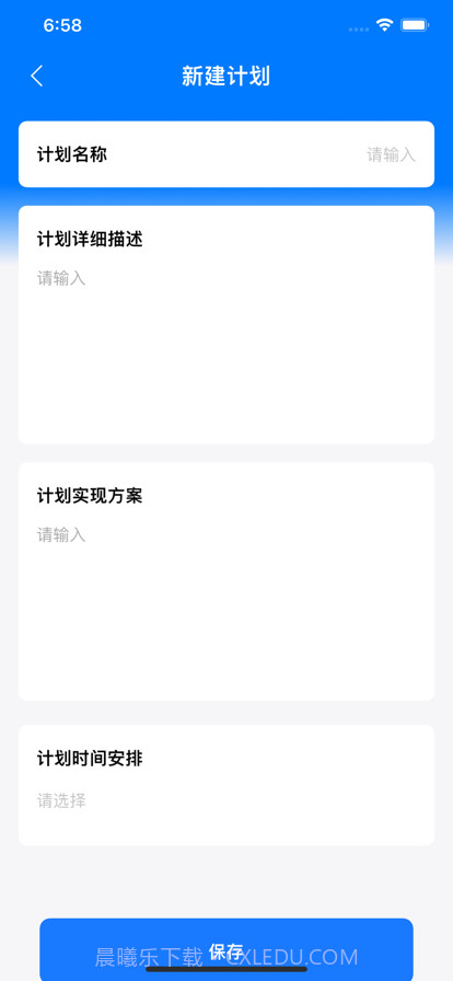 奇奇标准运动计划截图3