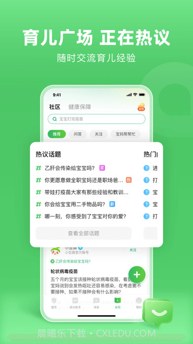 小豆苗截图6 小豆苗截图6