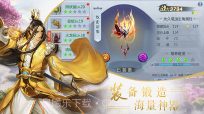 剑指玄天红包版截图2 剑指玄天红包版截图2