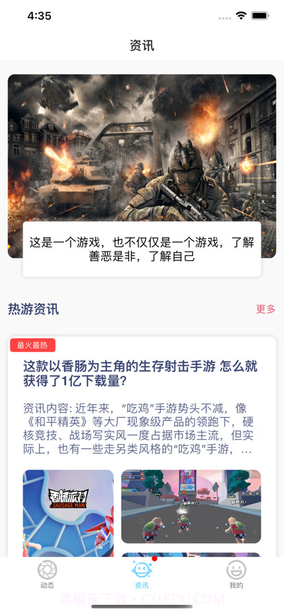 羊咩咩游戏社截图2 羊咩咩游戏社截图2