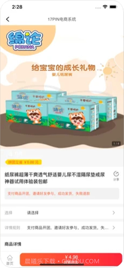 17拼截图2 17拼截图2