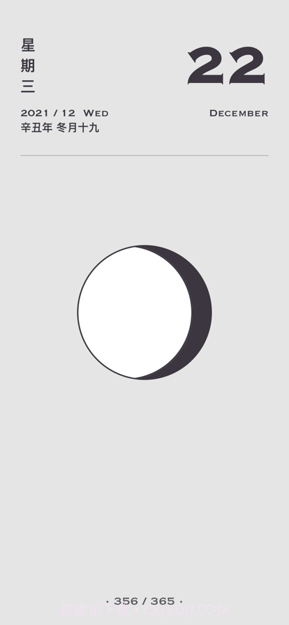 日历集截图7 日历集截图7